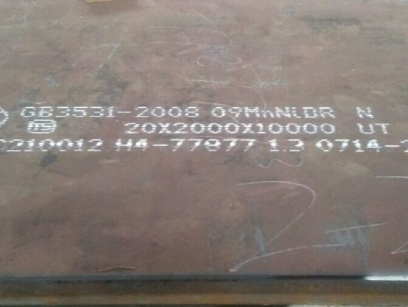 道外低温容器板-09MnNiDR